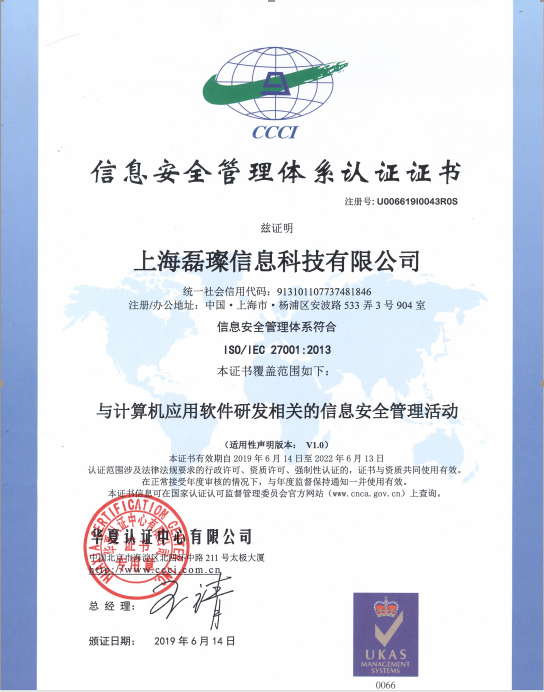 ISO27001认证